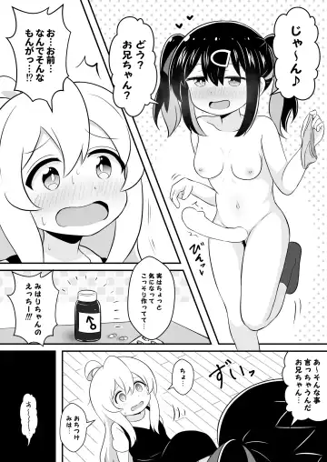 [Sorarireyu] Onii-chan wa Souuke de Oshimai! Fhentai.net - Page 5