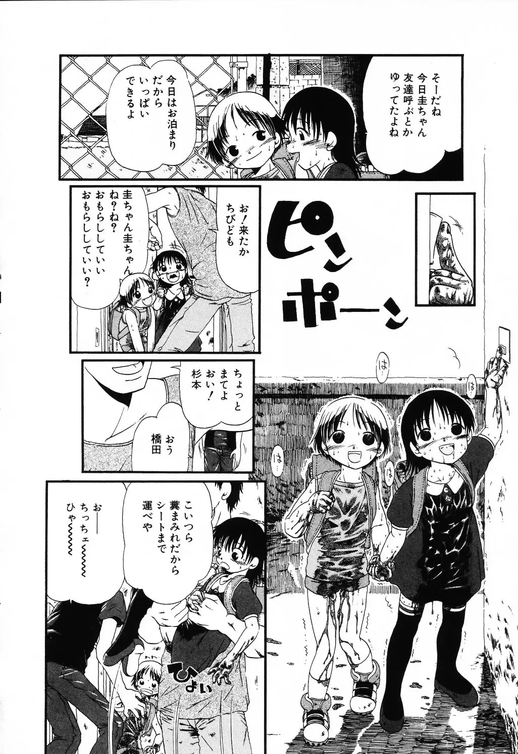 Jigyaku Shoujo Vol. 10 Fhentai - Page 100