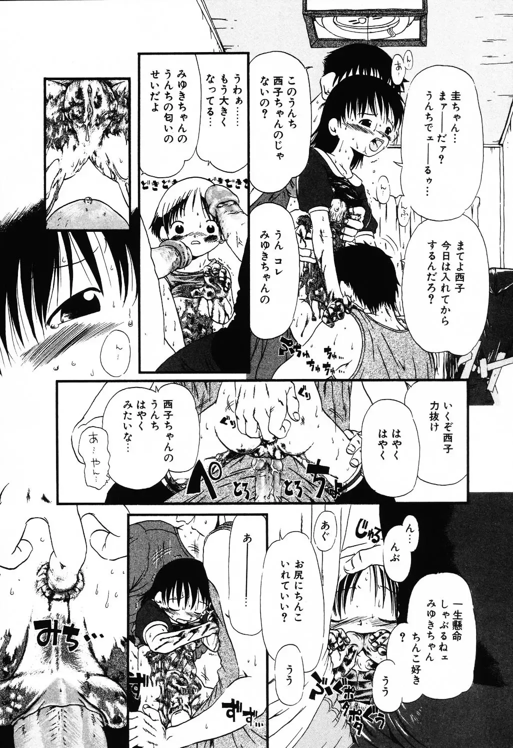 Jigyaku Shoujo Vol. 10 Fhentai - Page 102