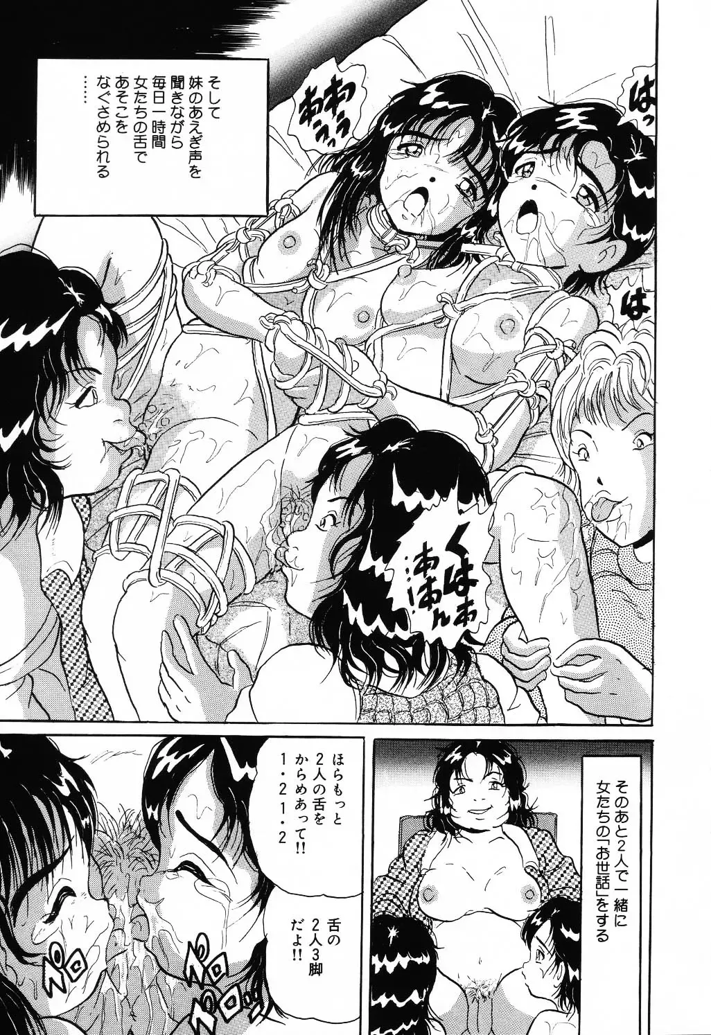 Jigyaku Shoujo Vol. 10 Fhentai - Page 117