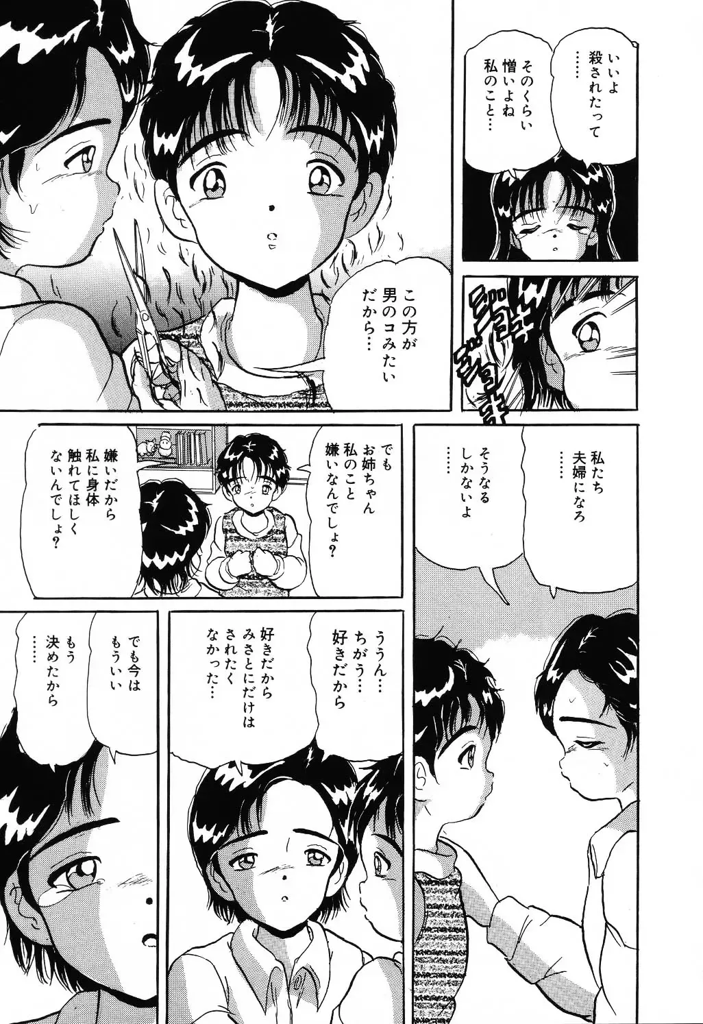 Jigyaku Shoujo Vol. 10 Fhentai - Page 125