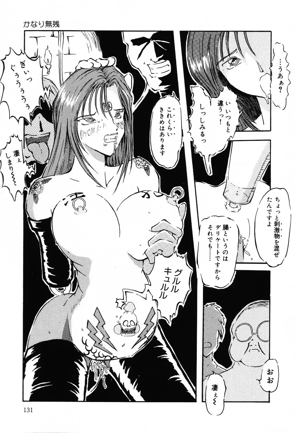 Jigyaku Shoujo Vol. 10 Fhentai - Page 131