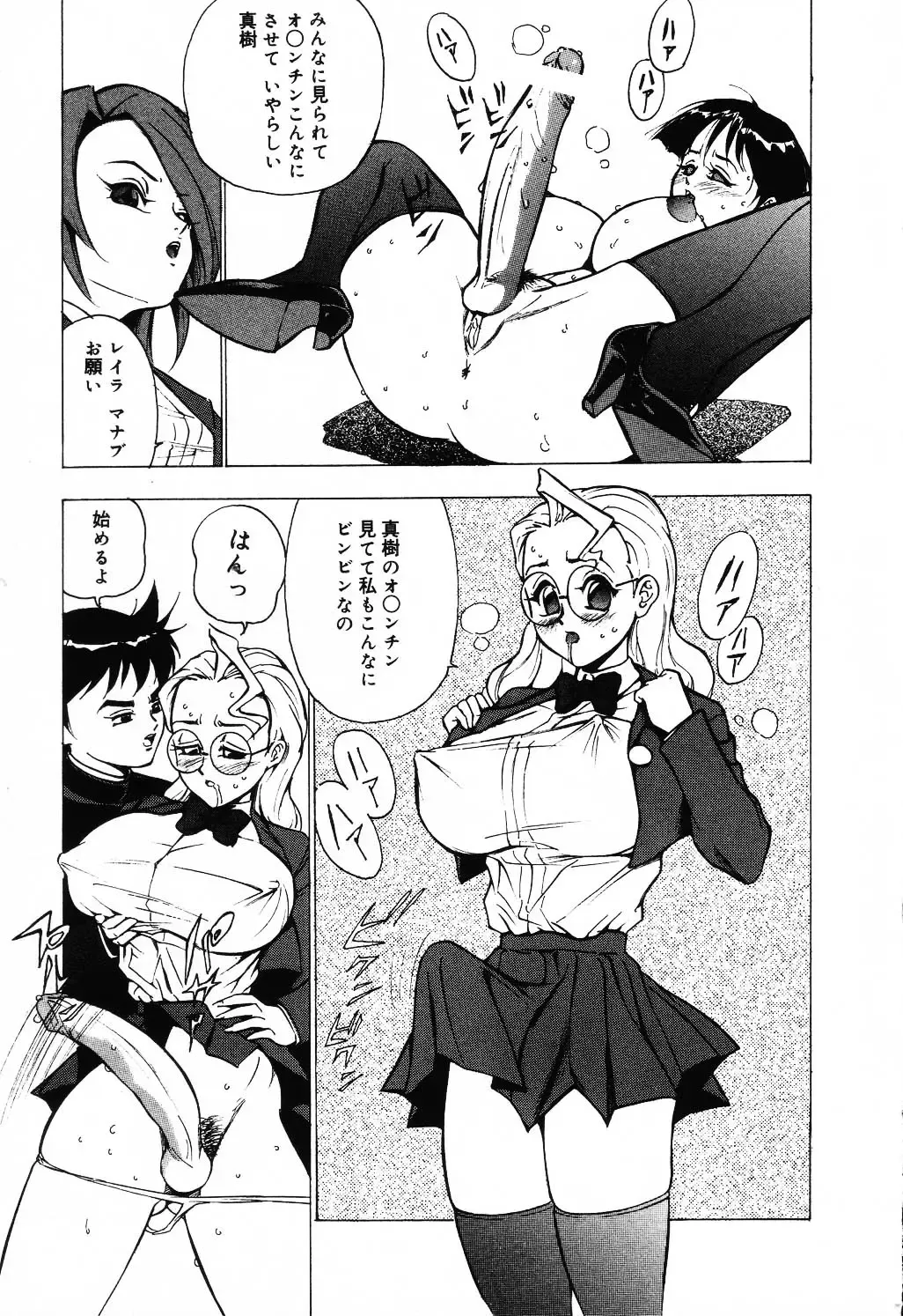 Jigyaku Shoujo Vol. 10 Fhentai - Page 147