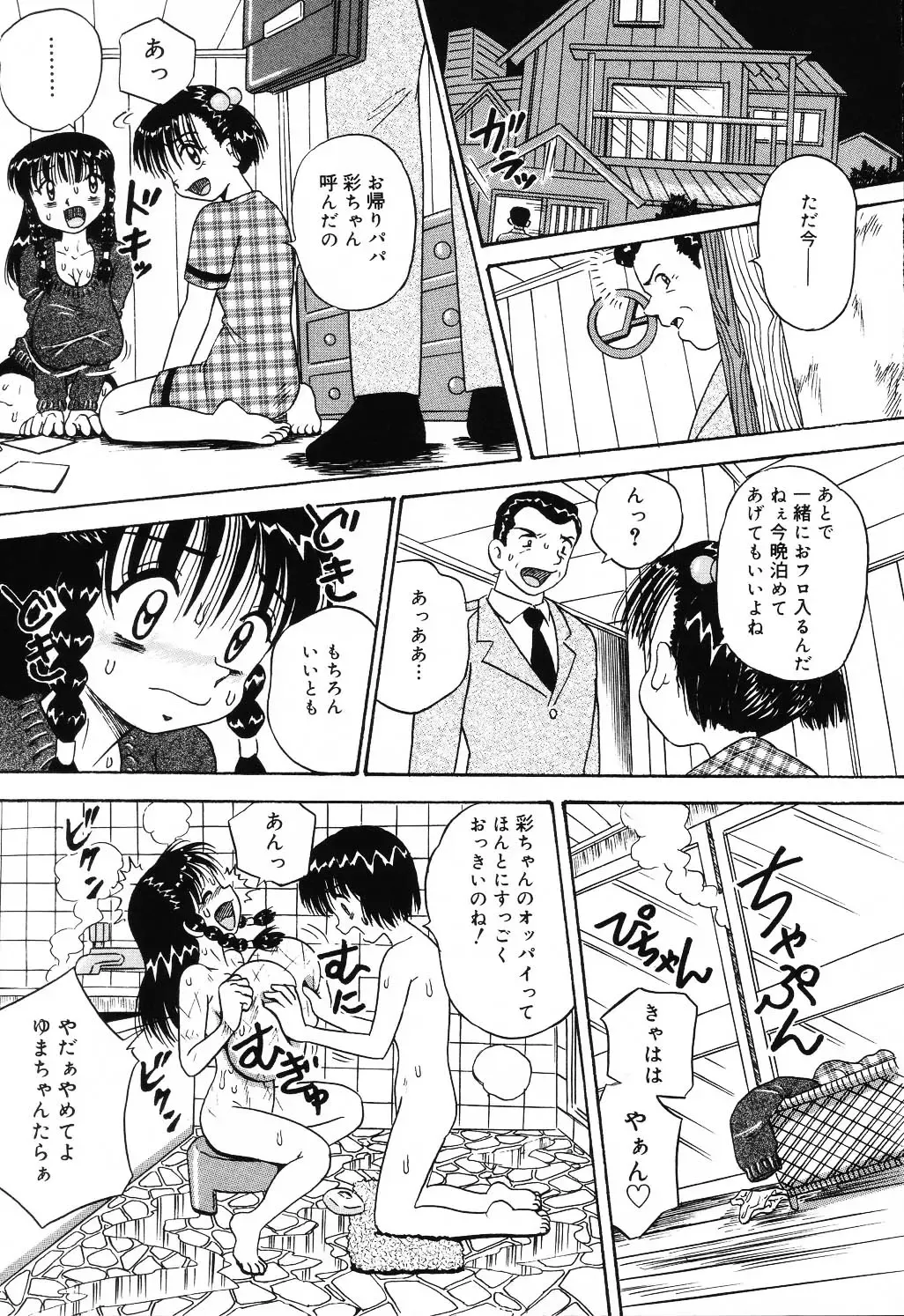 Jigyaku Shoujo Vol. 10 Fhentai - Page 15