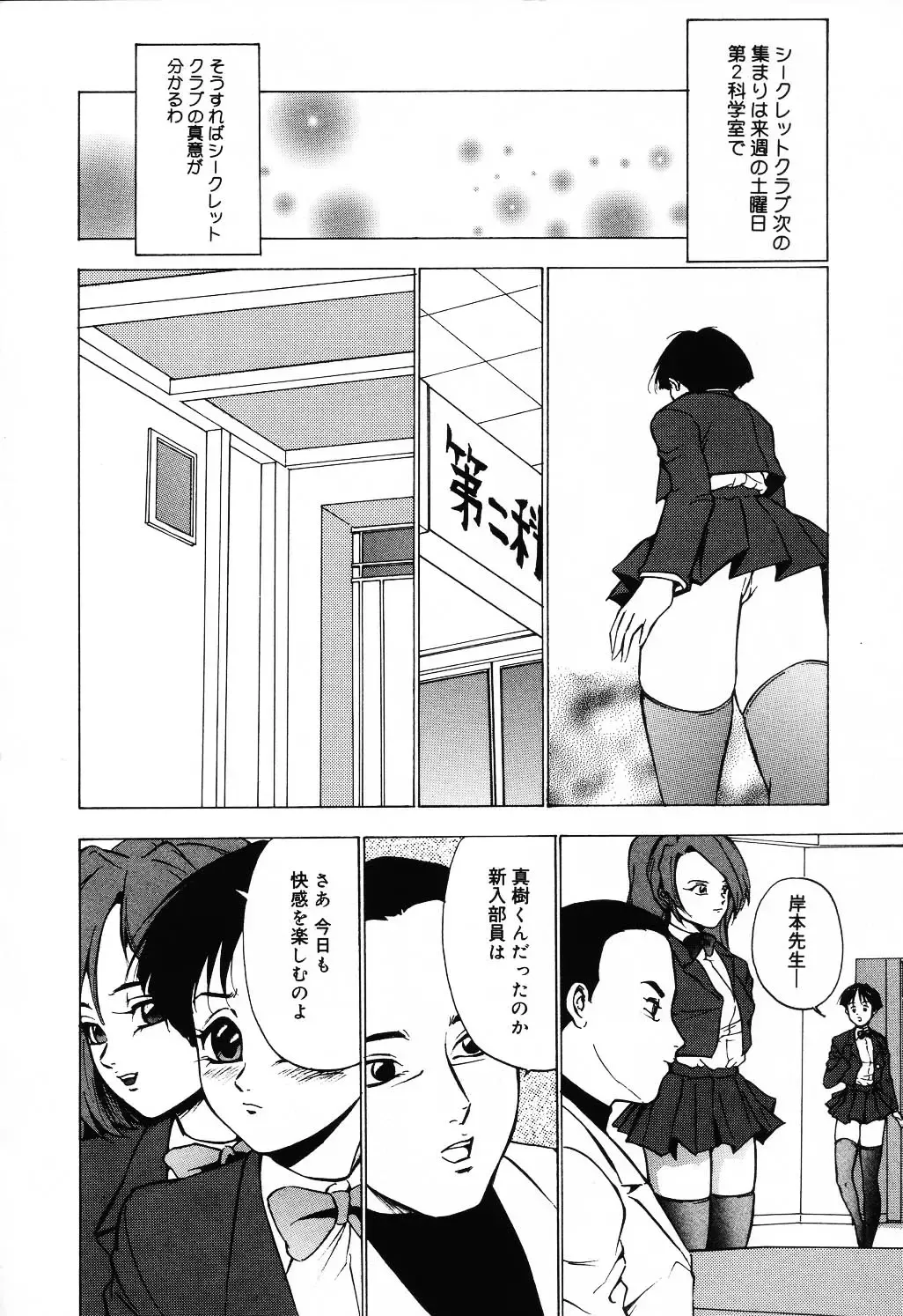 Jigyaku Shoujo Vol. 10 Fhentai - Page 152