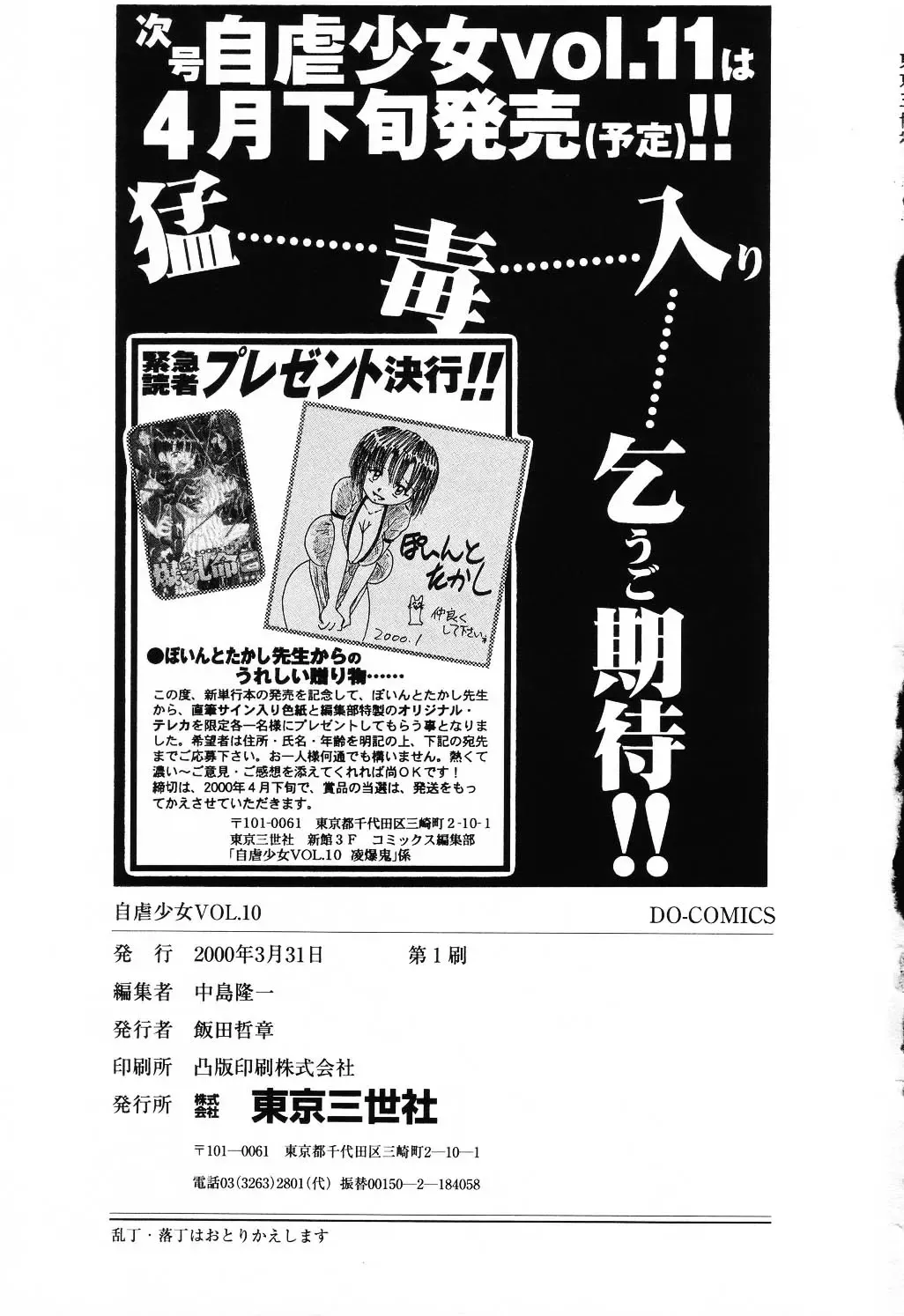 Jigyaku Shoujo Vol. 10 Fhentai - Page 165