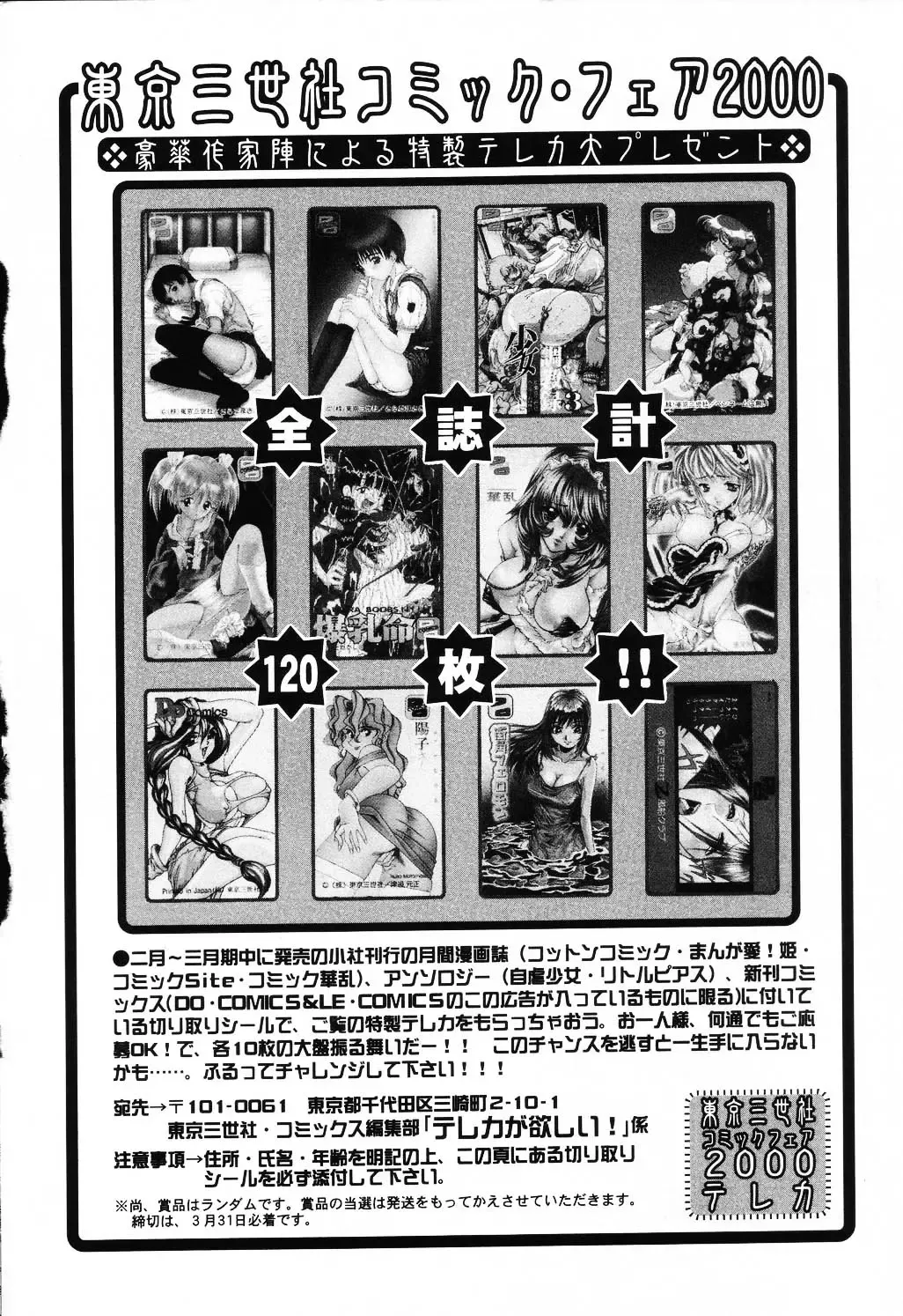 Jigyaku Shoujo Vol. 10 Fhentai - Page 166