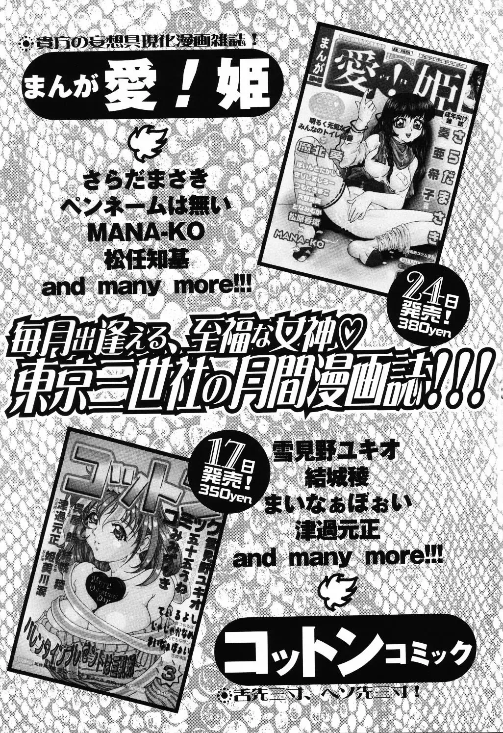 Jigyaku Shoujo Vol. 10 Fhentai - Page 167