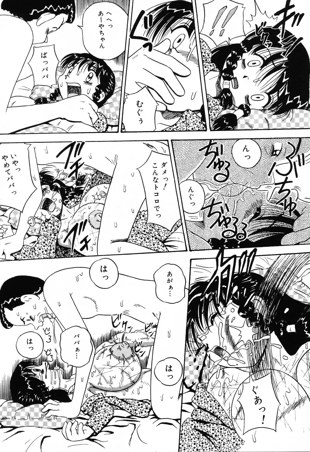 Jigyaku Shoujo Vol. 10 Fhentai - Page 17