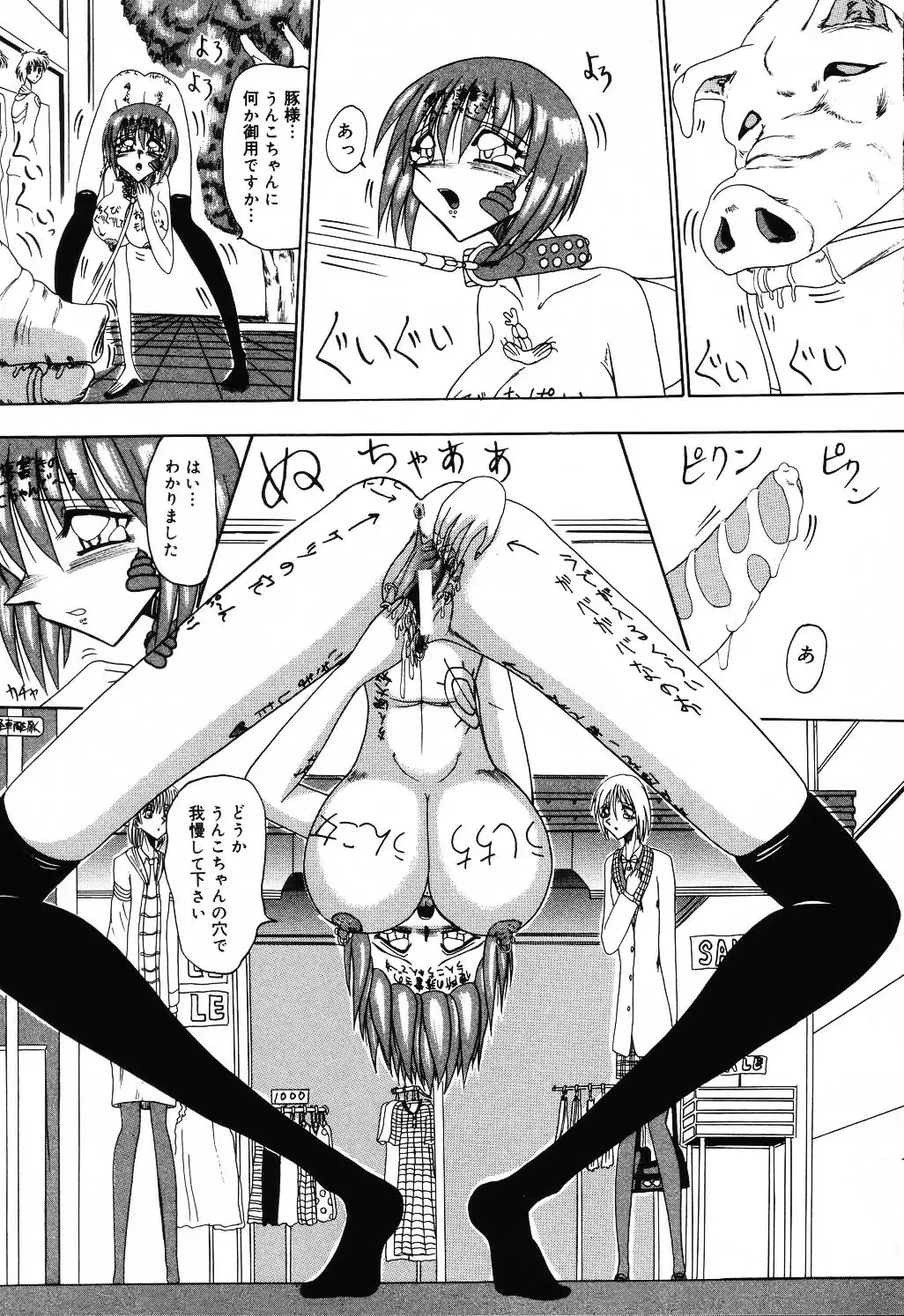 Jigyaku Shoujo Vol. 10 Fhentai - Page 47