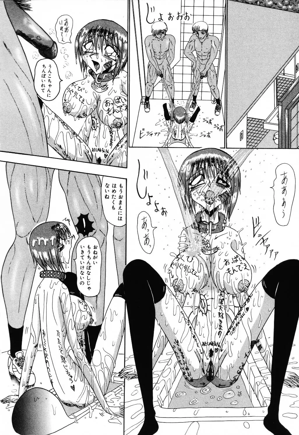 Jigyaku Shoujo Vol. 10 Fhentai - Page 54