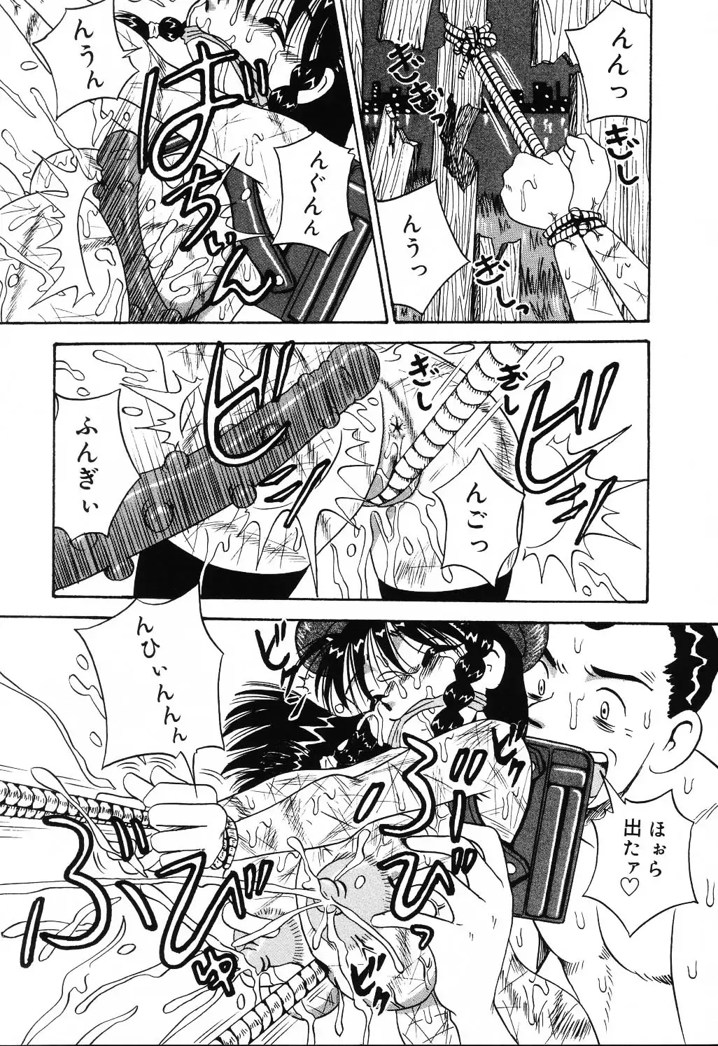 Jigyaku Shoujo Vol. 10 Fhentai - Page 7