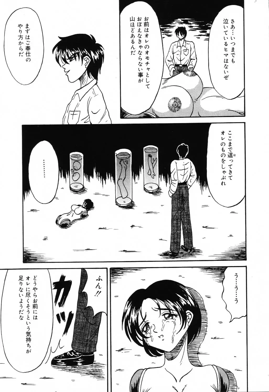 Jigyaku Shoujo Vol. 10 Fhentai - Page 79