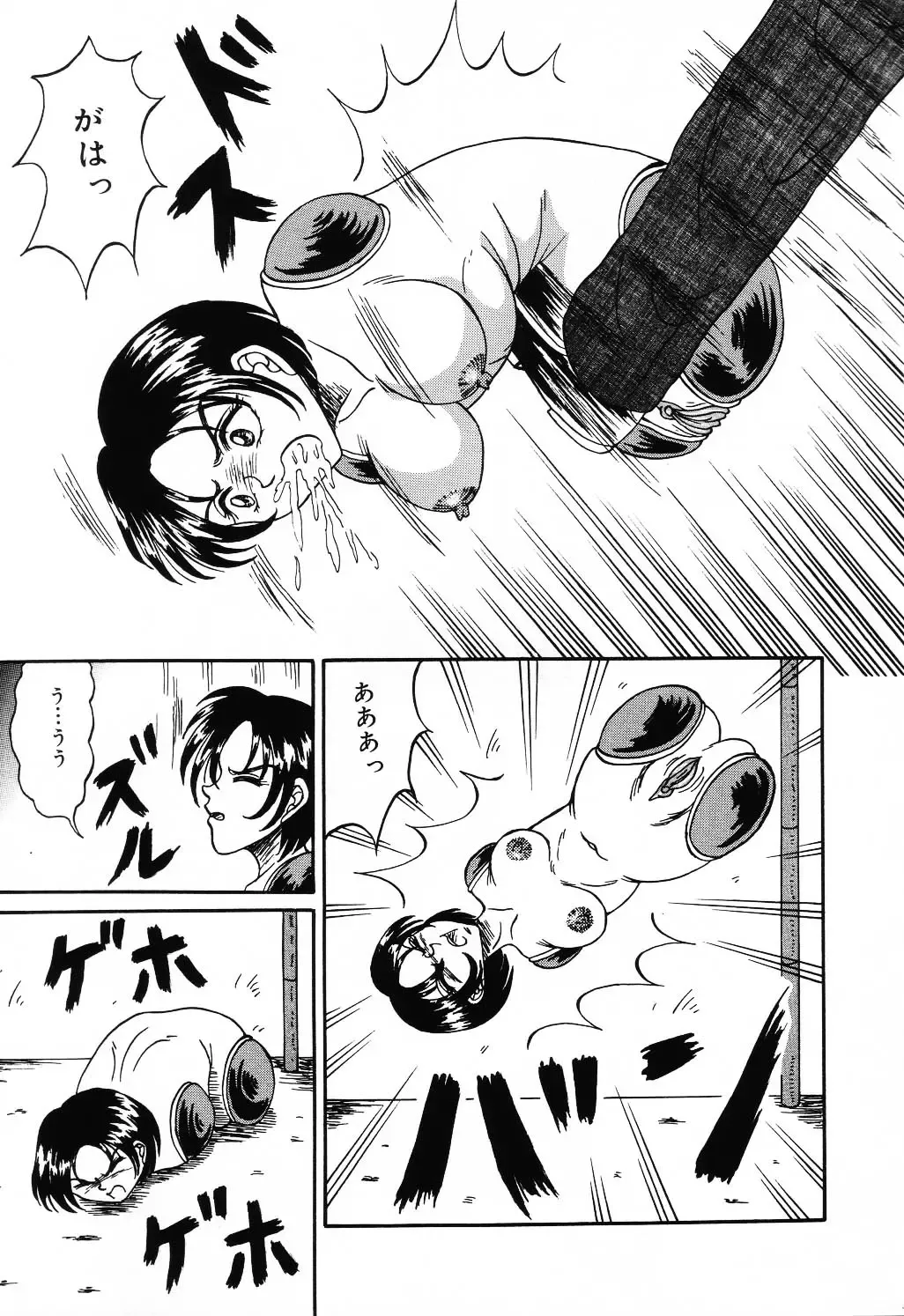 Jigyaku Shoujo Vol. 10 Fhentai - Page 81