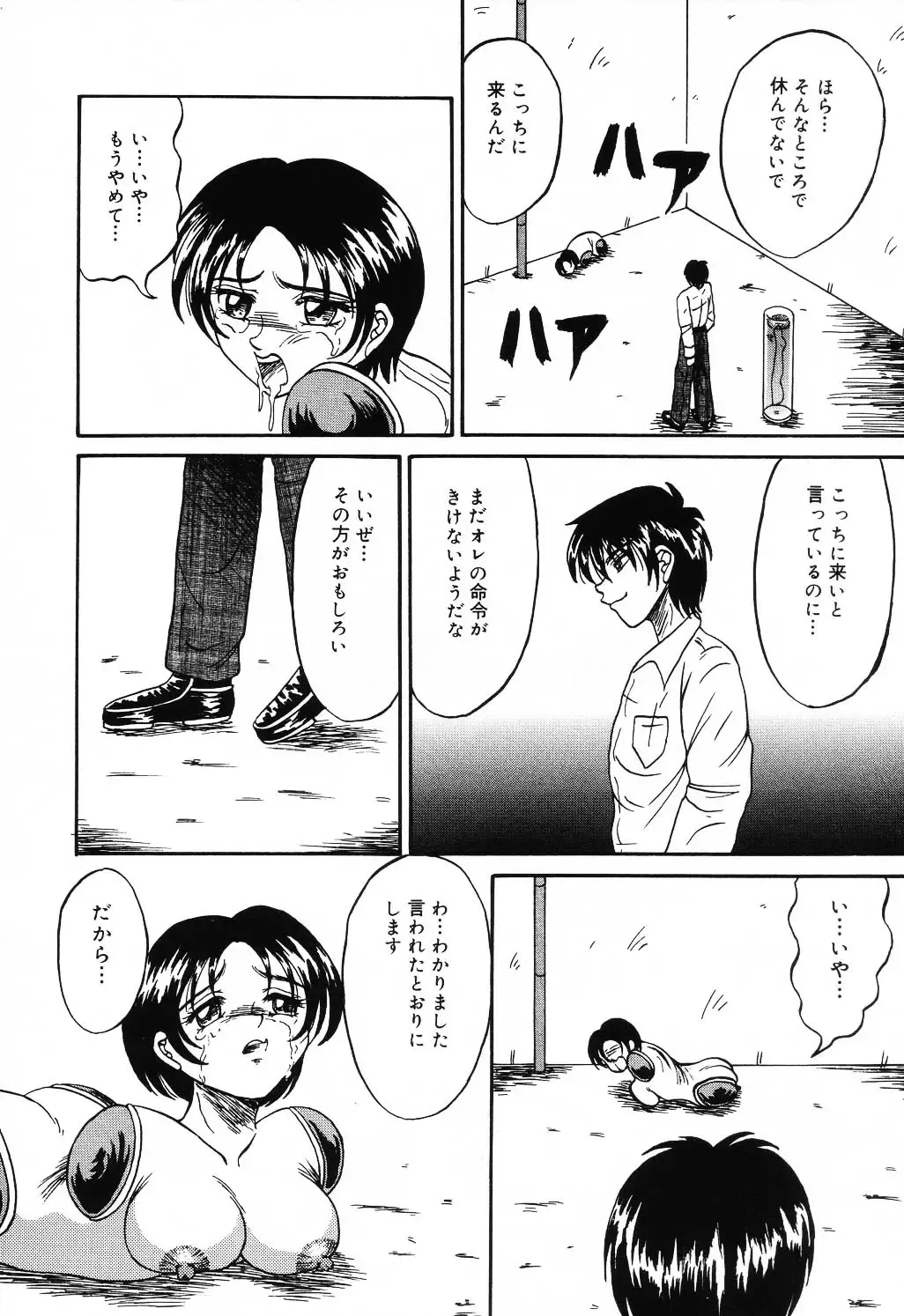 Jigyaku Shoujo Vol. 10 Fhentai - Page 82