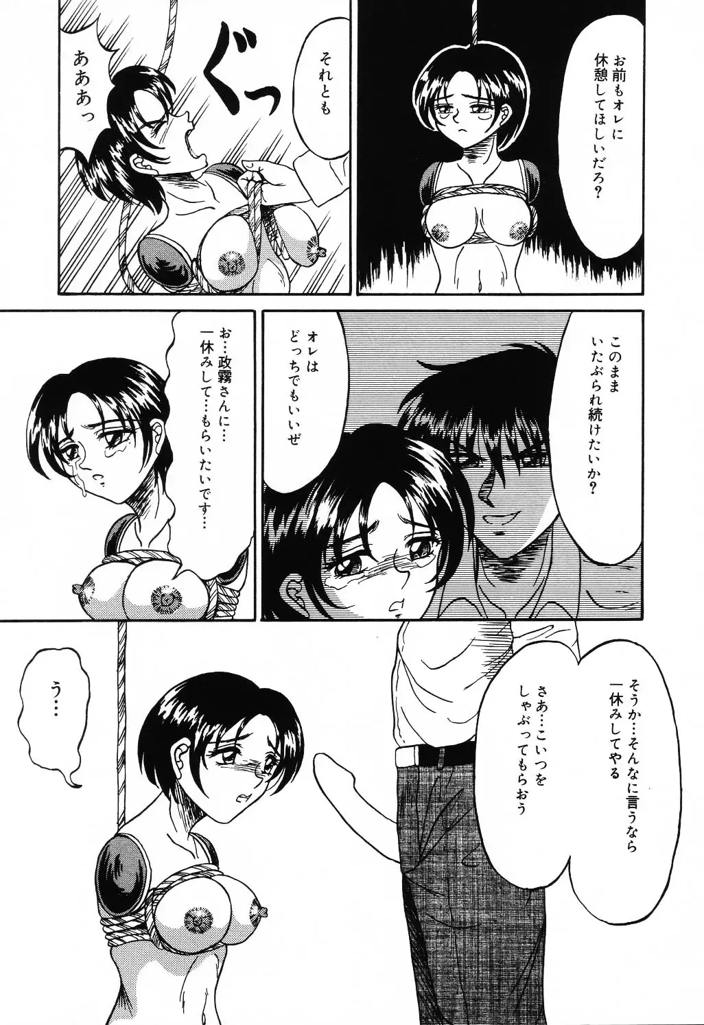 Jigyaku Shoujo Vol. 10 Fhentai - Page 87