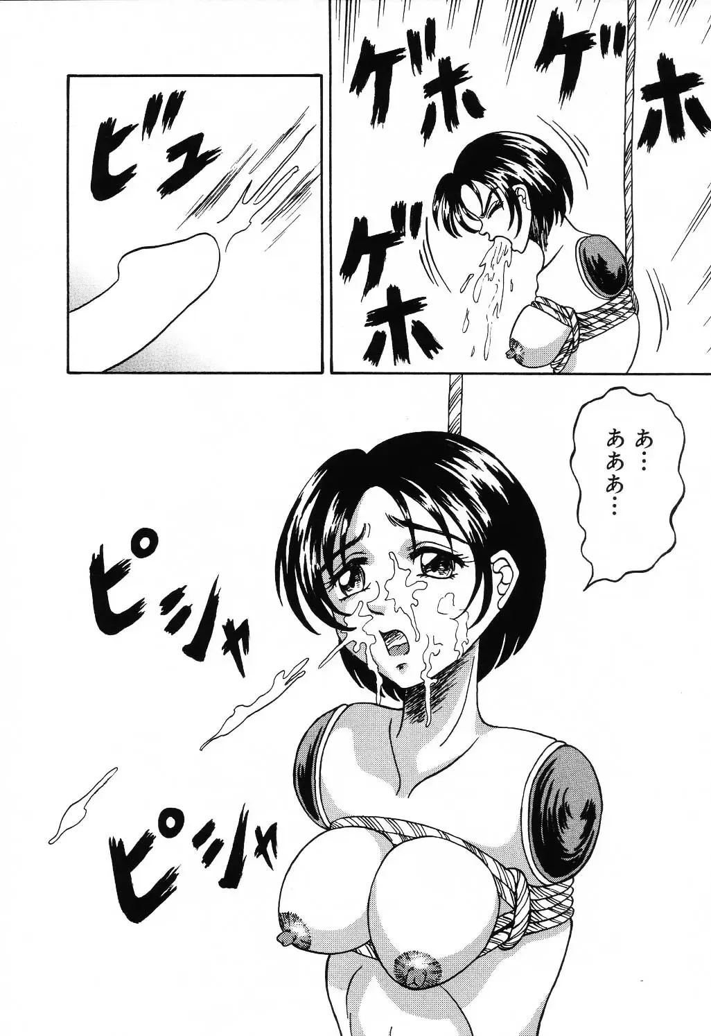 Jigyaku Shoujo Vol. 10 Fhentai - Page 90