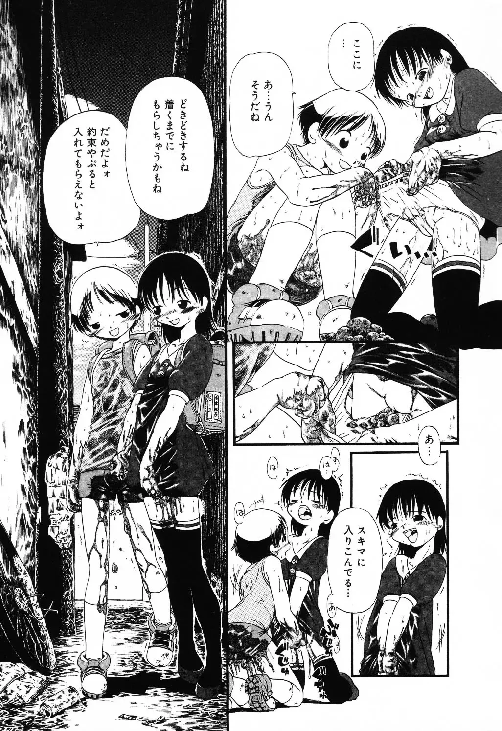 Jigyaku Shoujo Vol. 10 Fhentai - Page 99