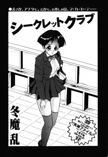 Jigyaku Shoujo Vol. 10 Fhentai.net - Page 143