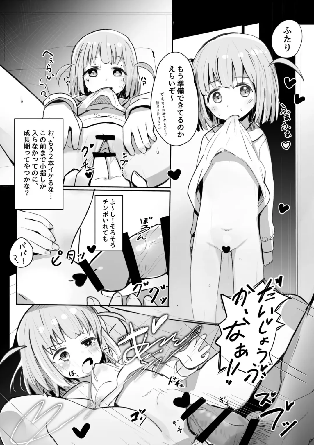 Read [Nishi Yasuaki] Shuusaku Manga - Fhentai.net