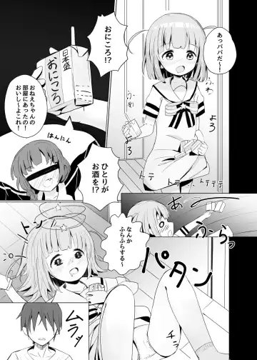 [Nishi Yasuaki] Shuusaku Manga Fhentai.net - Page 3