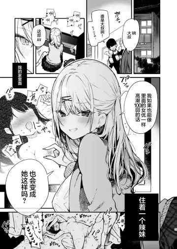 [Mutou Koucha] Gal Kanojo to Kageki AV no Mane shitara Taihen na Koto ni natta Ecchi Fhentai - Page 3