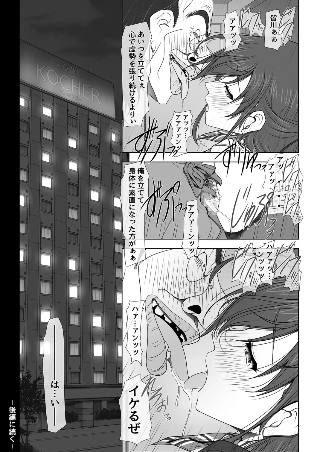 [Soyosoyo] Kanojo ga Pants o Hakanai Riyuu -BusHo Uketsukejou Hen- Fhentai.net - Page 77