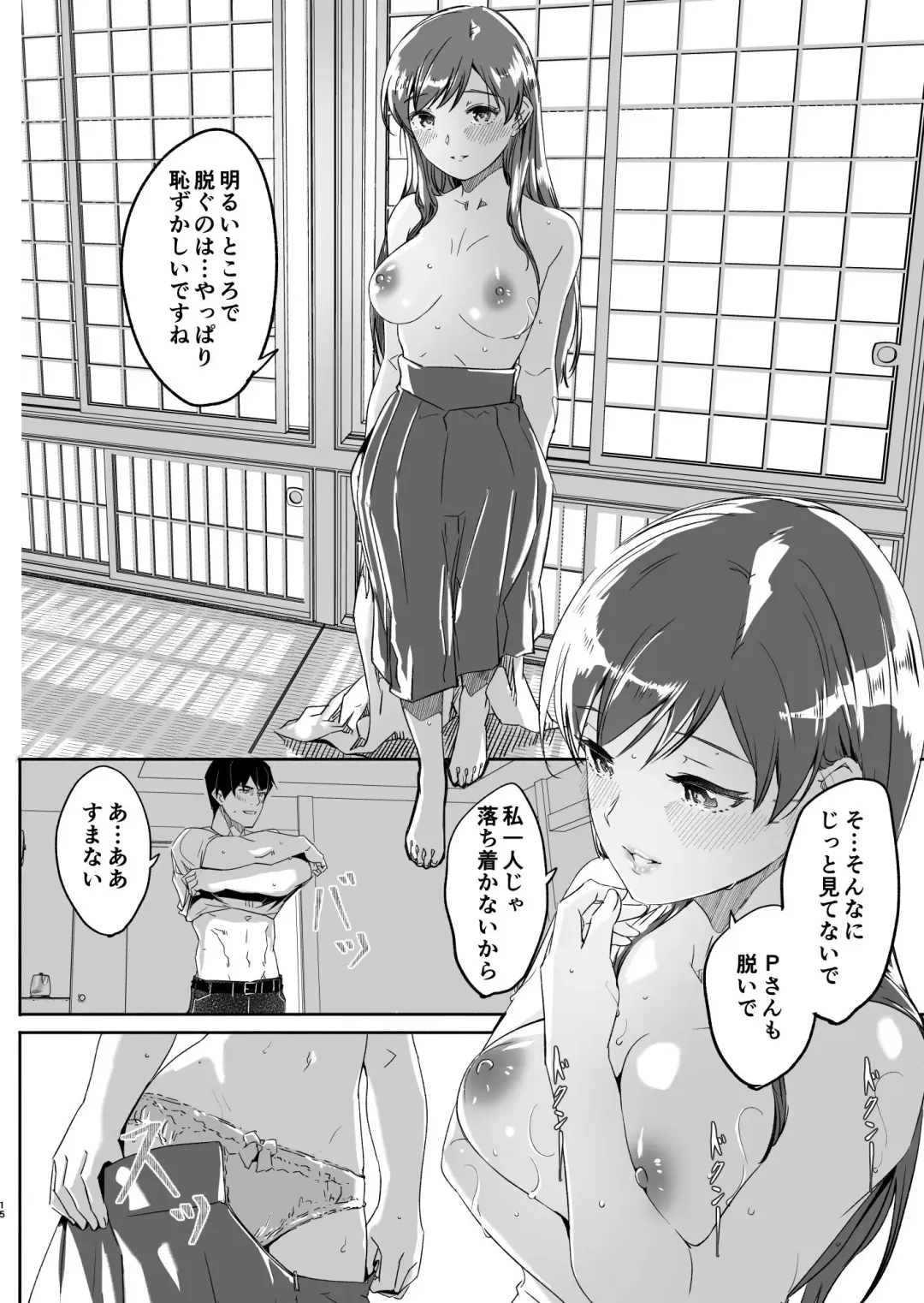 [Gustav] Otona no Sei ni Shite - It's all the adults' fault. Fhentai.net - Page 15