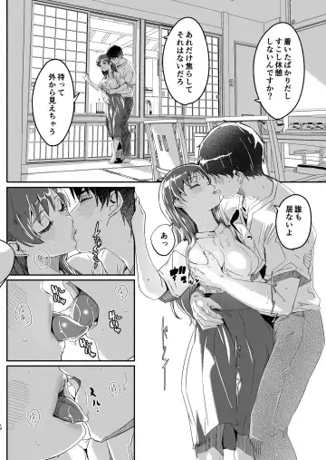 [Gustav] Otona no Sei ni Shite - It's all the adults' fault. Fhentai.net - Page 13