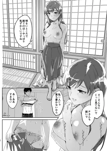 [Gustav] Otona no Sei ni Shite - It's all the adults' fault. Fhentai.net - Page 15