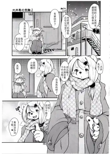 Read [Setouchi Kurage] Kemokko Lovers 7 - Fhentai