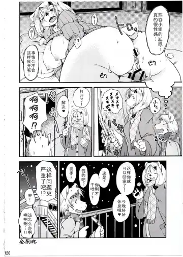 [Setouchi Kurage] Kemokko Lovers 7 Fhentai - Page 6