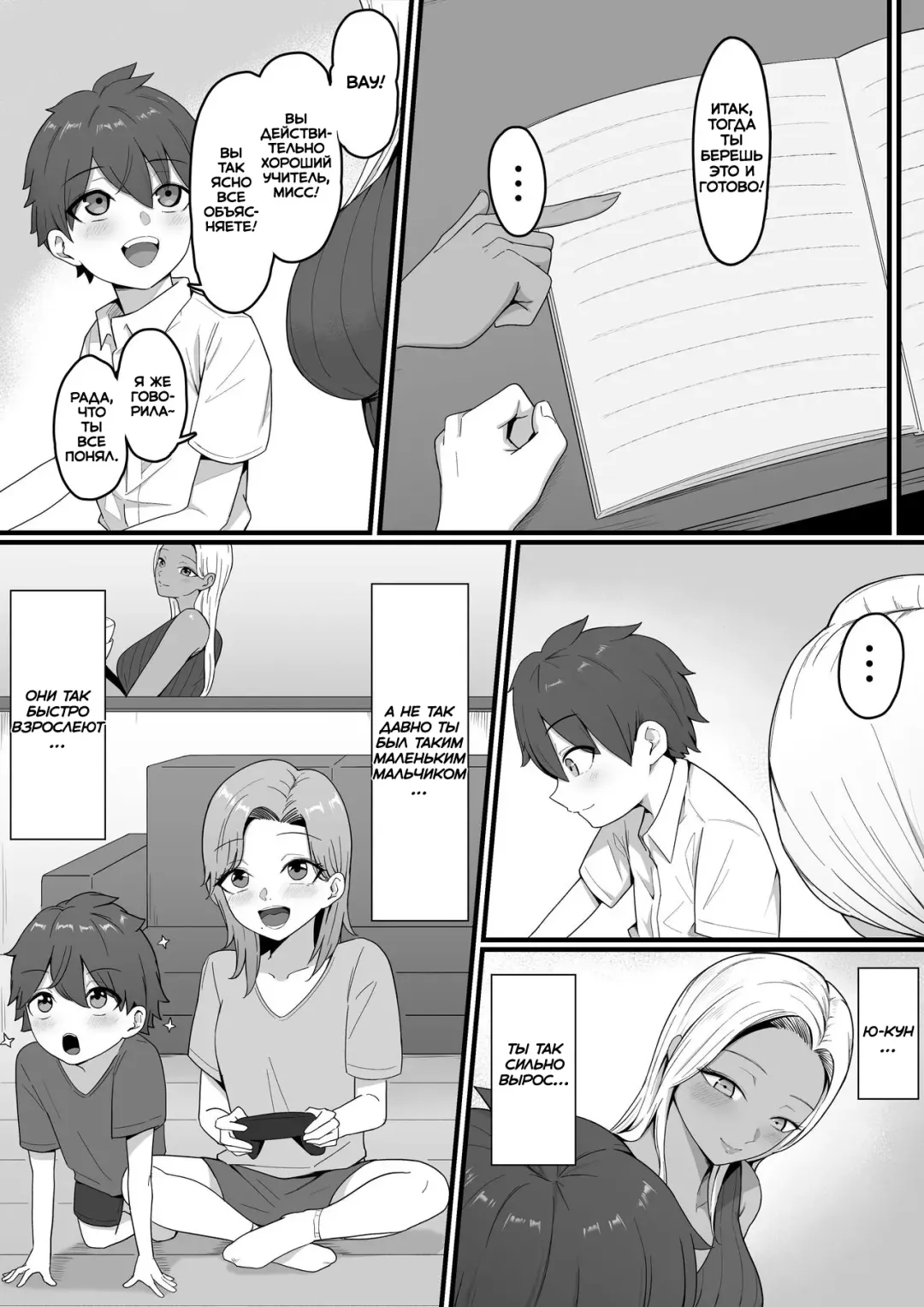 Kinjo no Gal Mama ni Kuwareru! | Devoured By The Gal Mama In My Neighborhood! Fhentai - Page 18