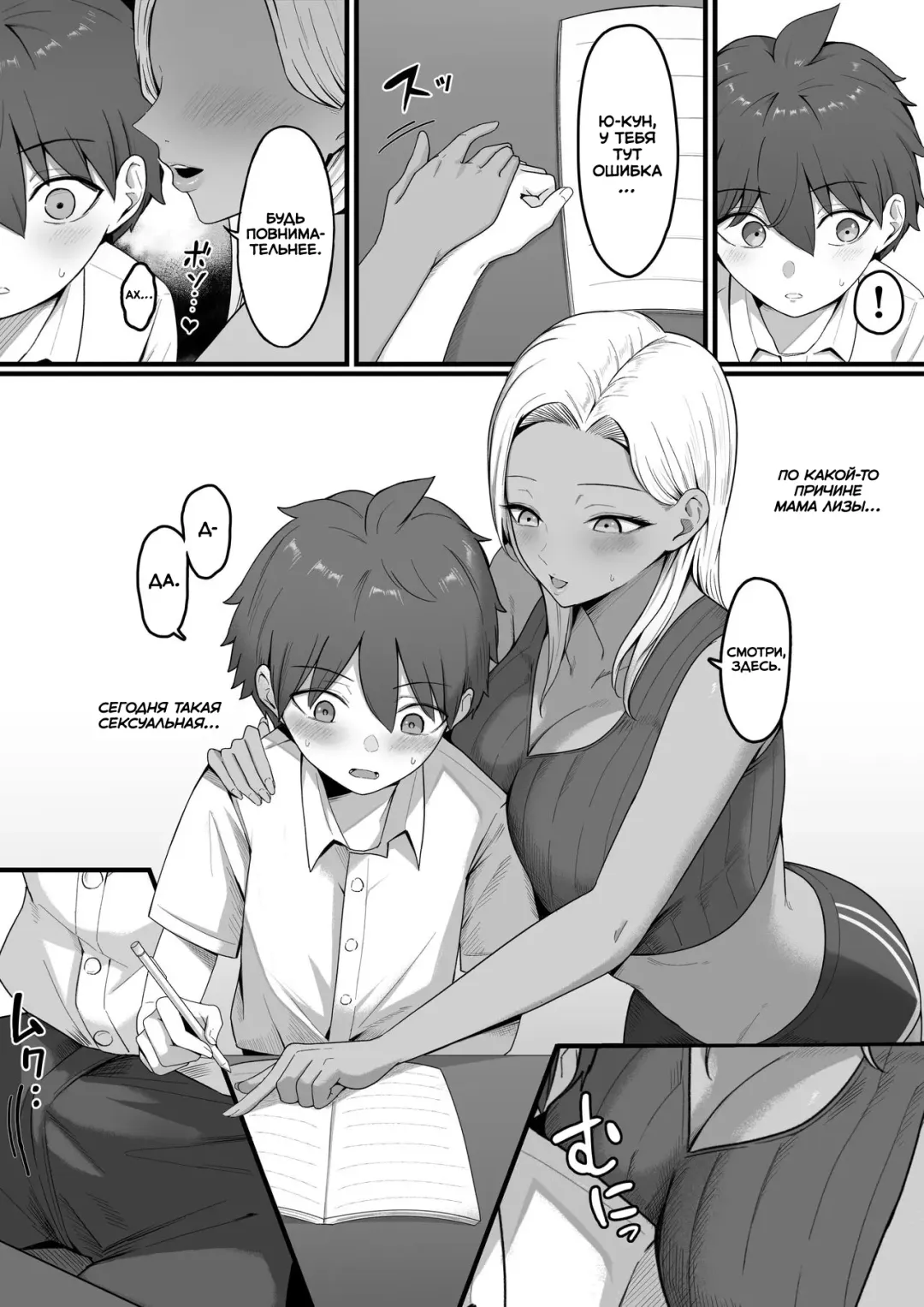 Kinjo no Gal Mama ni Kuwareru! | Devoured By The Gal Mama In My Neighborhood! Fhentai - Page 20