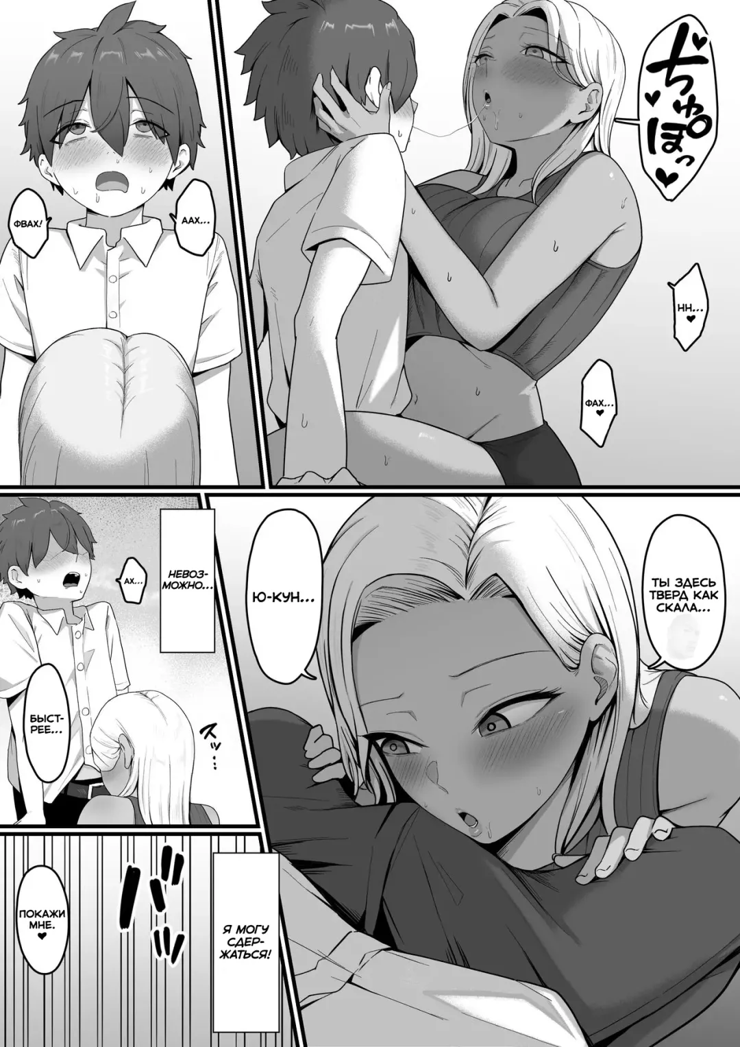 Kinjo no Gal Mama ni Kuwareru! | Devoured By The Gal Mama In My Neighborhood! Fhentai - Page 25