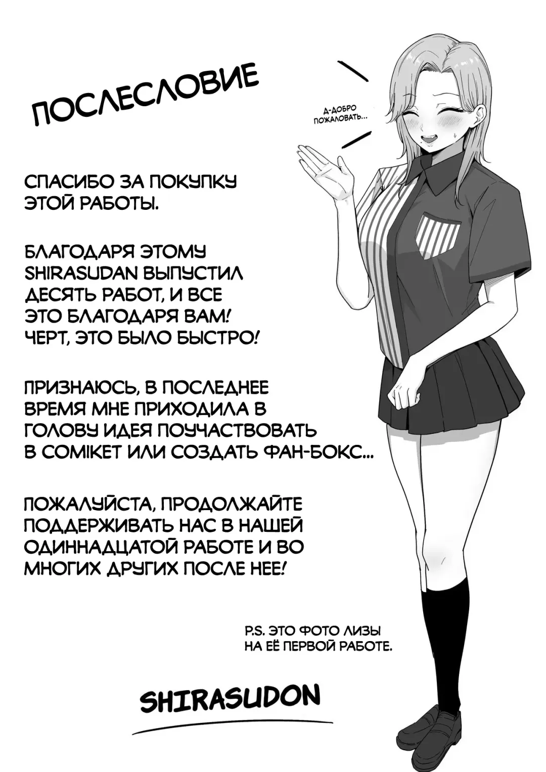 Kinjo no Gal Mama ni Kuwareru! | Devoured By The Gal Mama In My Neighborhood! Fhentai - Page 43