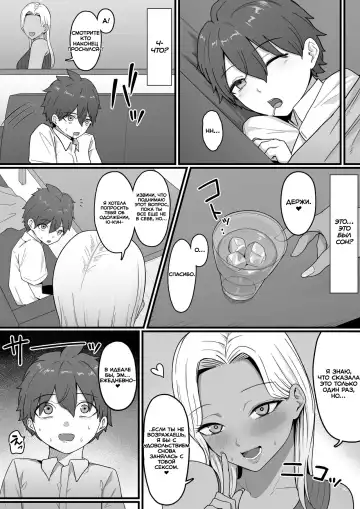 Kinjo no Gal Mama ni Kuwareru! | Devoured By The Gal Mama In My Neighborhood! Fhentai - Page 42