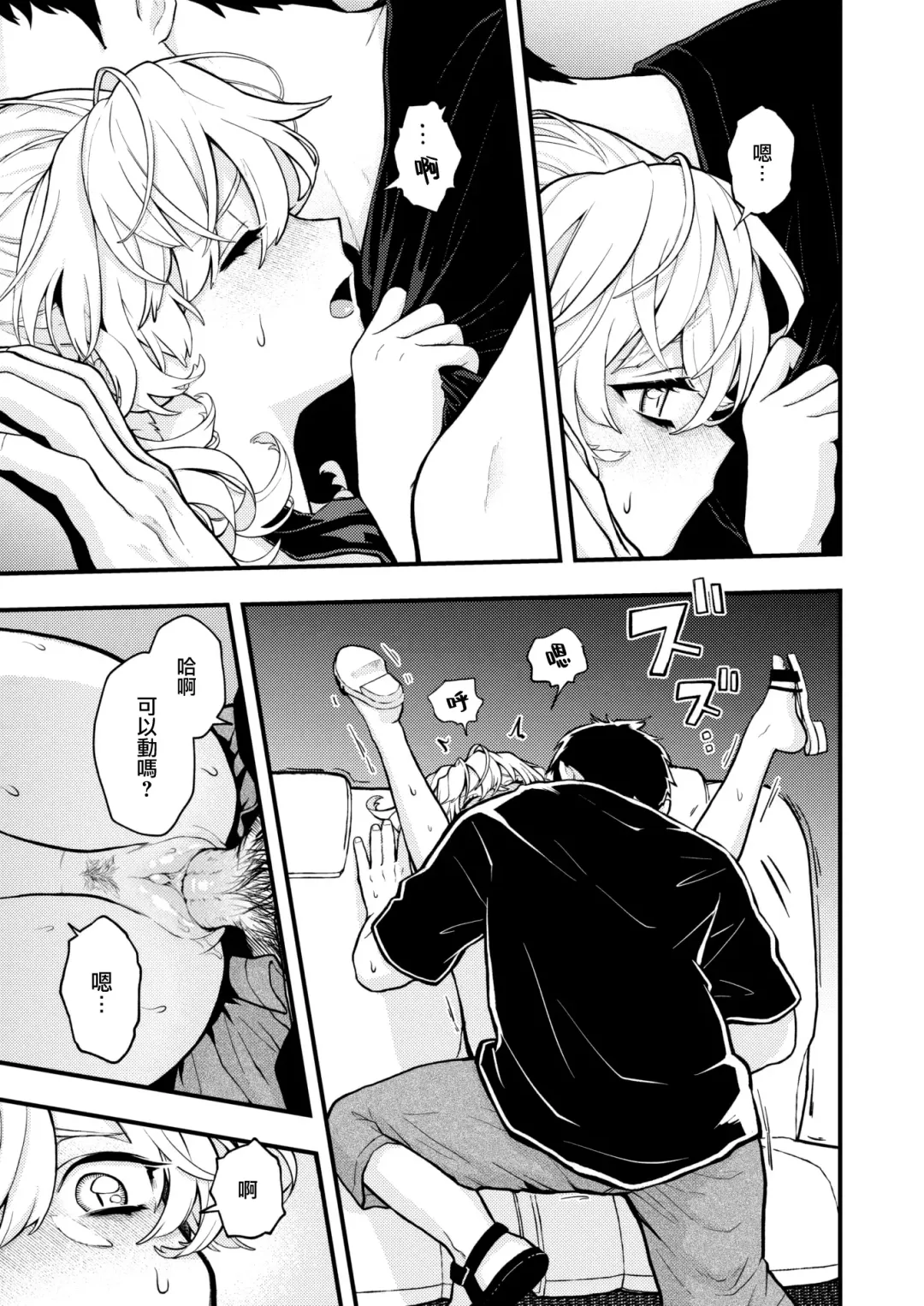 [Eroi-roe] 性ゾン Fhentai.net - Page 11