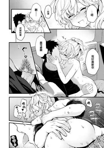 [Eroi-roe] 性ゾン Fhentai.net - Page 18