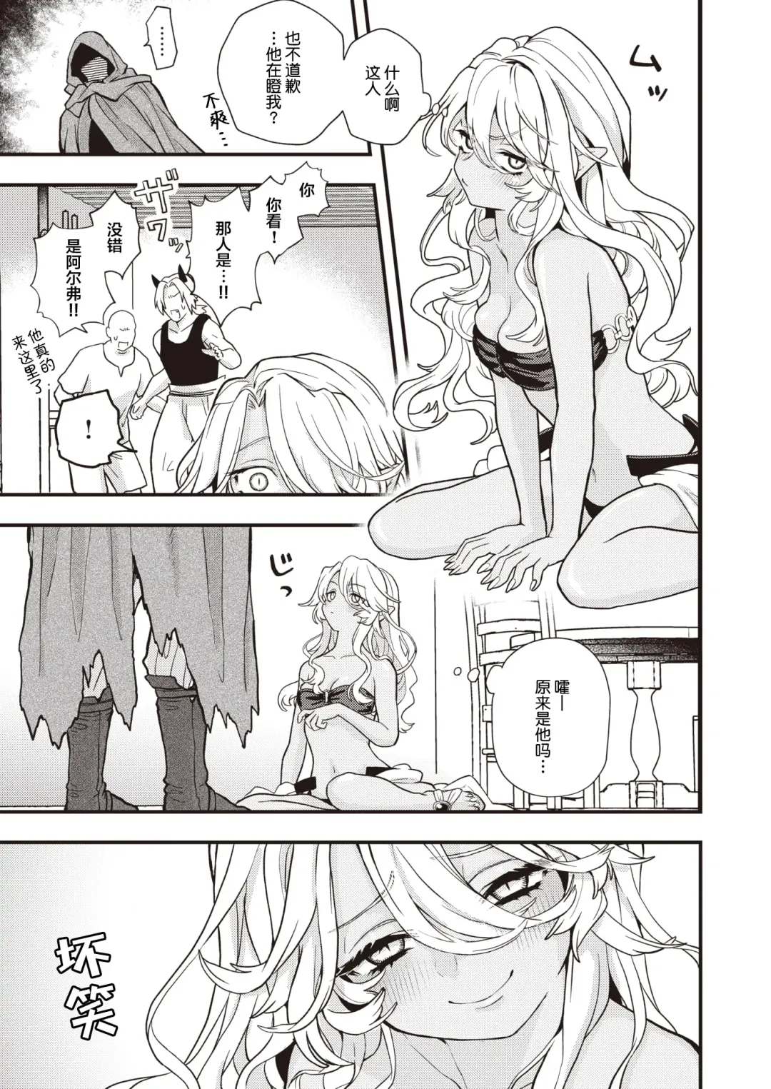 [Eroi-roe] DEAD OR SEX Fhentai.net - Page 51