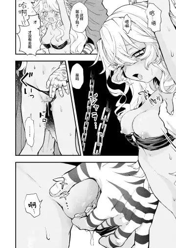 [Eroi-roe] DEAD OR SEX Fhentai.net - Page 58