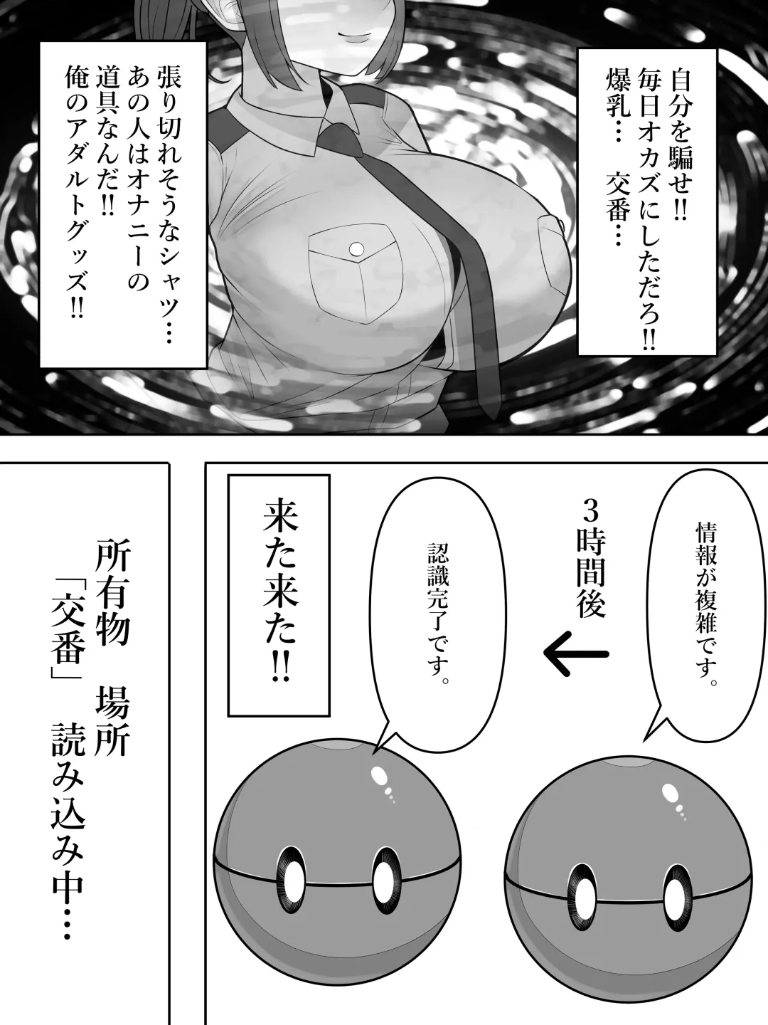 [Kurukuru] Ningen Seisei Capsule Fhentai - Page 24