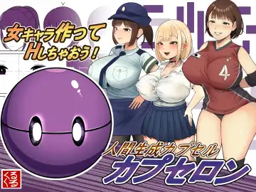 Read [Kurukuru] Ningen Seisei Capsule - Fhentai.net