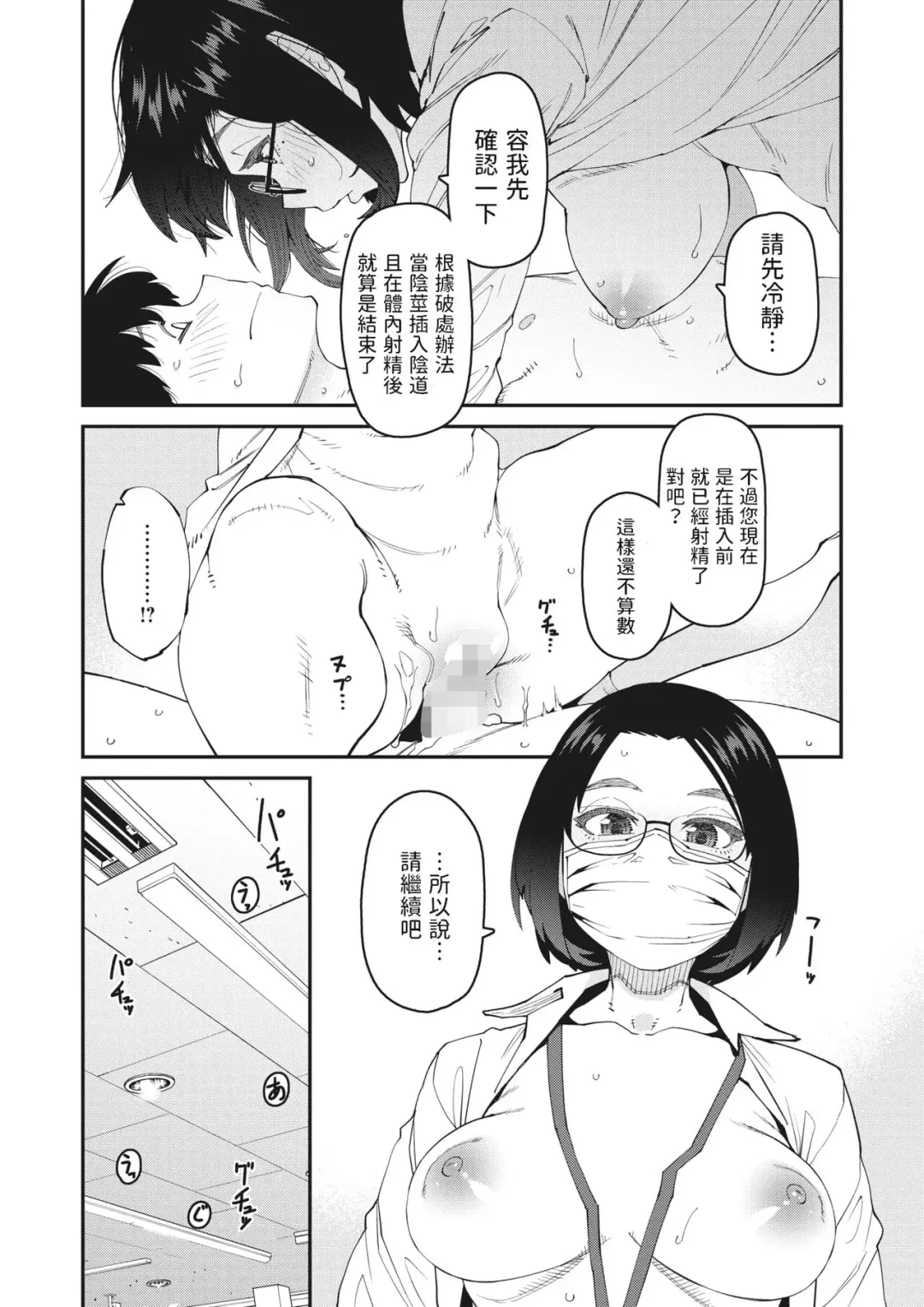 [Shimimaru] Yakusho no Oshigoto Fhentai.net - Page 10