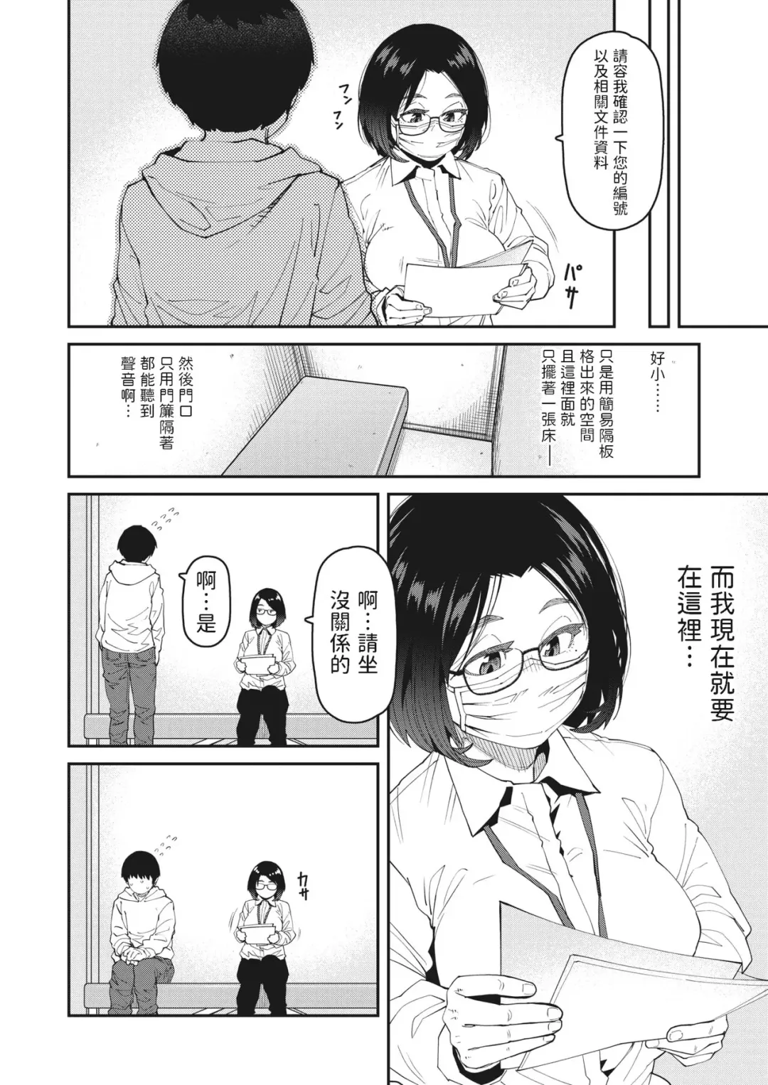 [Shimimaru] Yakusho no Oshigoto Fhentai.net - Page 4