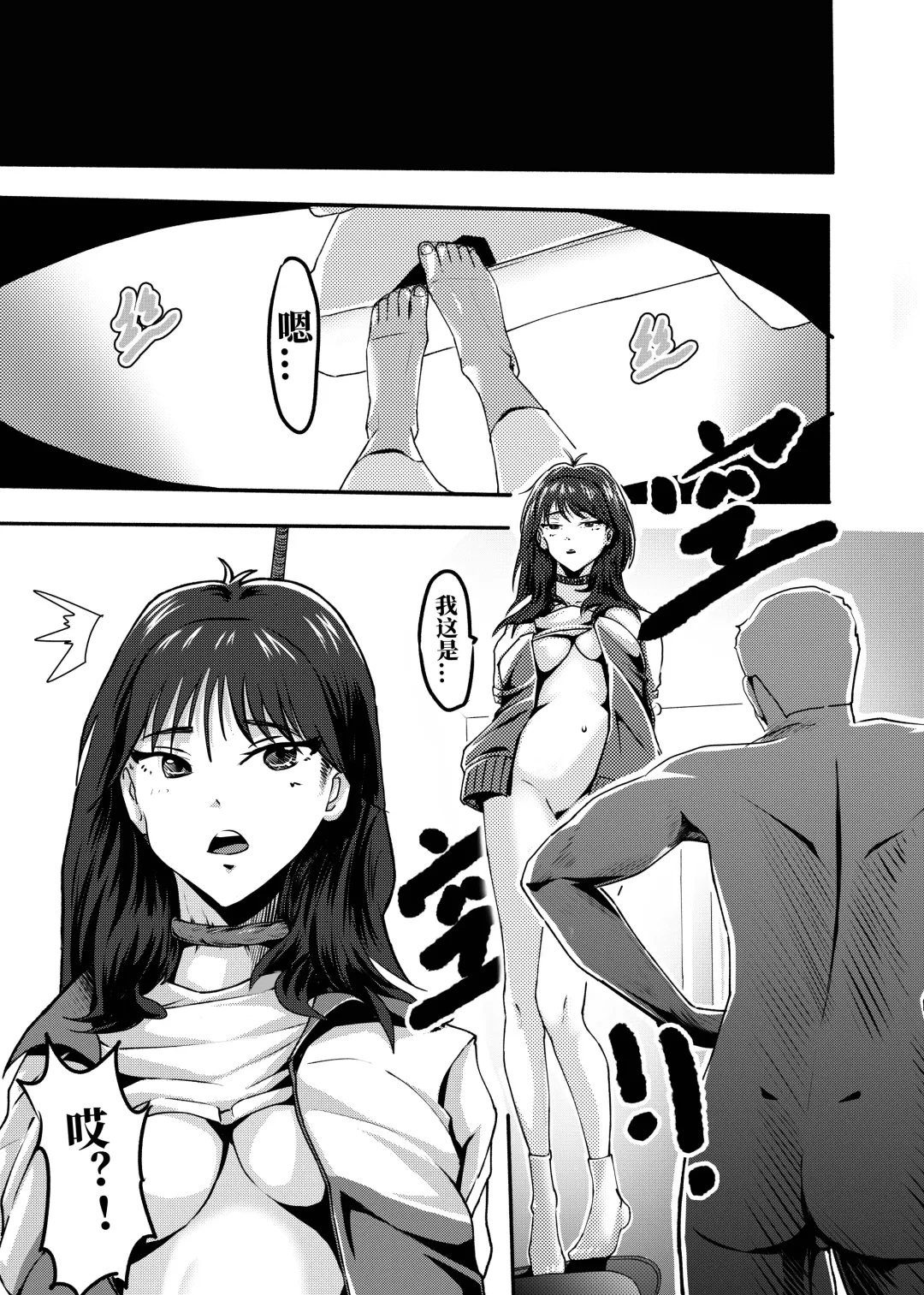 我的尸姬刘婕睿 My Corpse Princess Jerry Liu Fhentai - Page 12