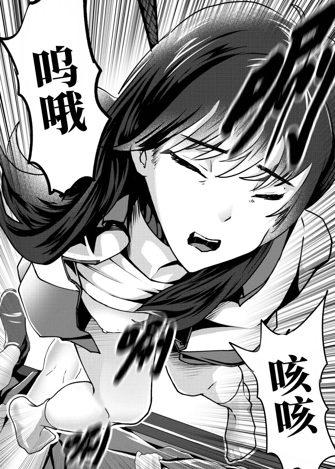 我的尸姬刘婕睿 My Corpse Princess Jerry Liu Fhentai - Page 14