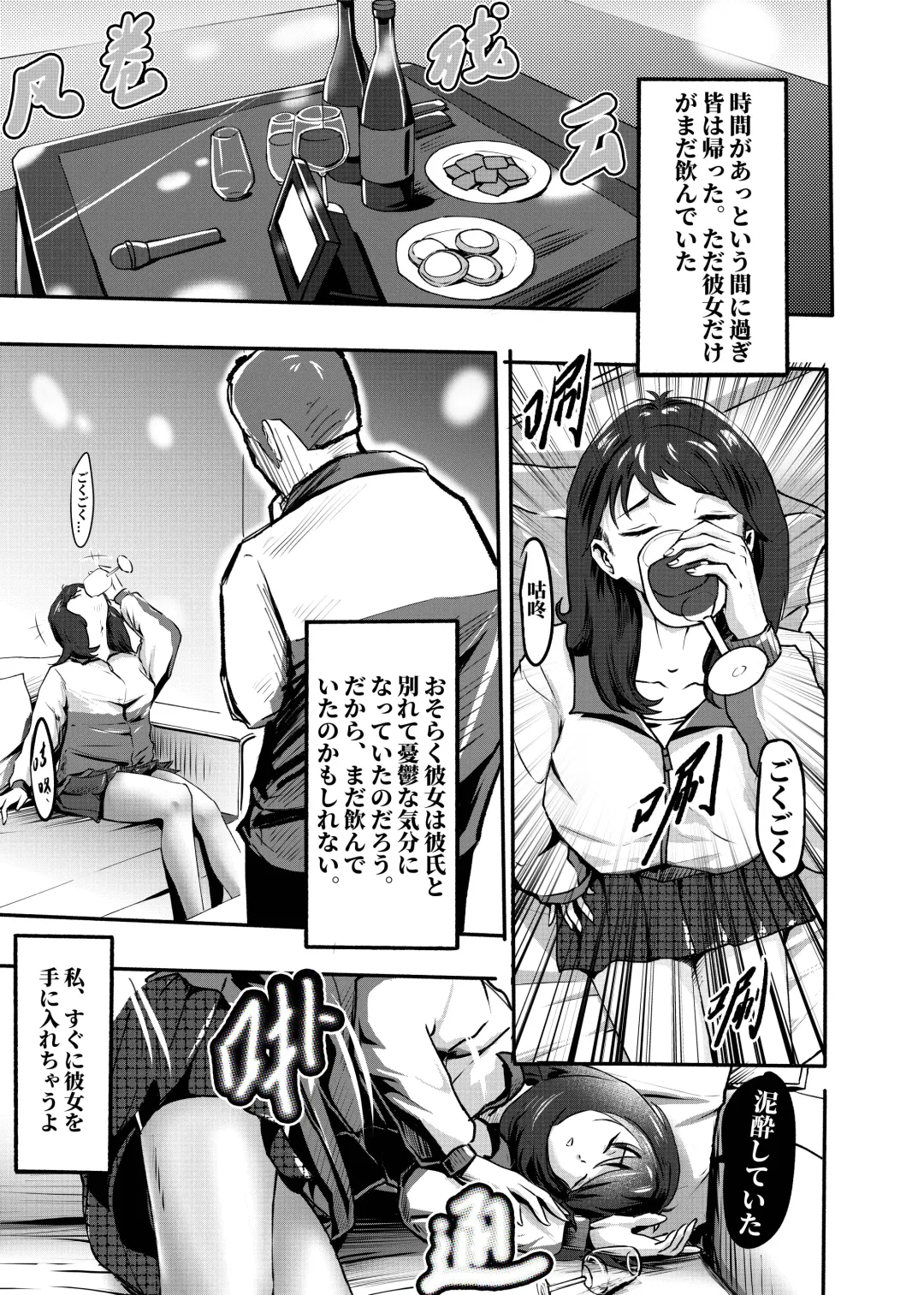 我的尸姬刘婕睿 My Corpse Princess Jerry Liu Fhentai - Page 23