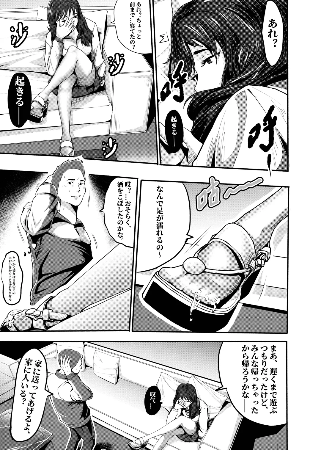 我的尸姬刘婕睿 My Corpse Princess Jerry Liu Fhentai - Page 25