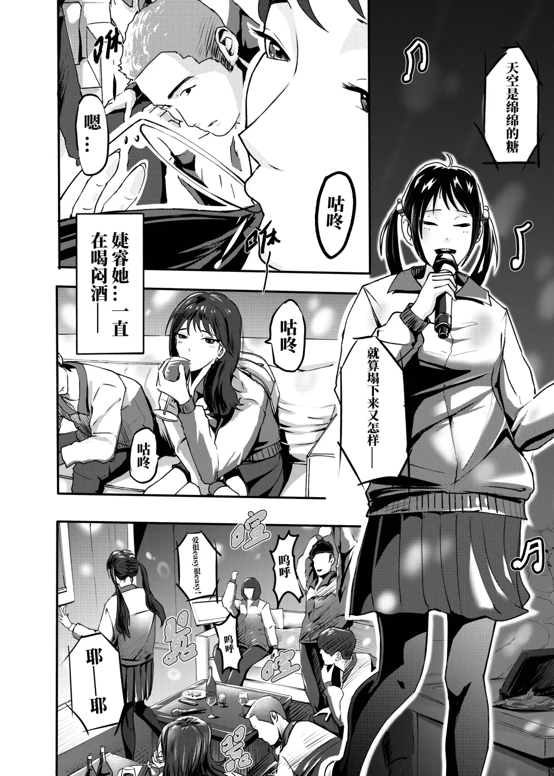 我的尸姬刘婕睿 My Corpse Princess Jerry Liu Fhentai - Page 3